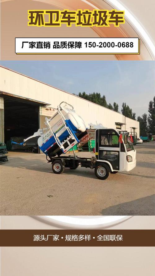 唐山压缩式垃圾车工厂探访 山东博拓环卫设备制造有限公司的品质之道